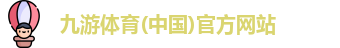九游体育